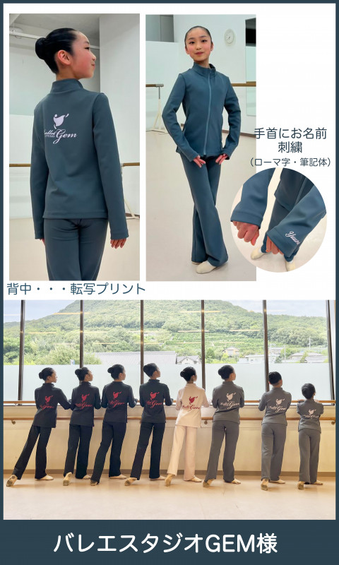 お教室のユニフォームに【レオタード素材のバレエジャージ】NEWS